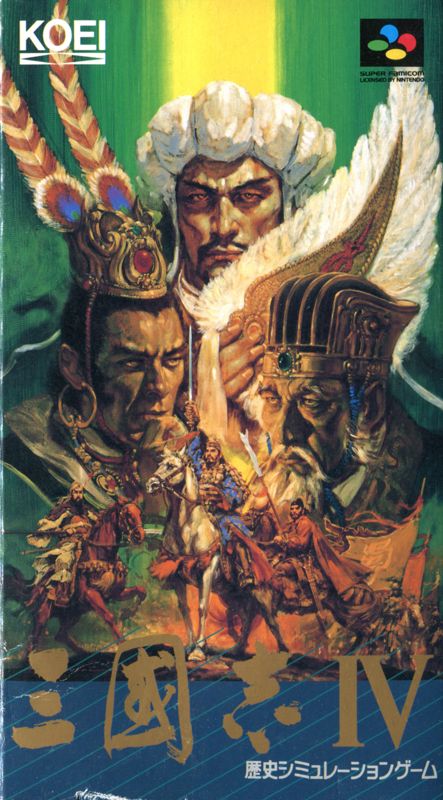 Romance of the Three Kingdoms IV: Wall of Fire - SNES