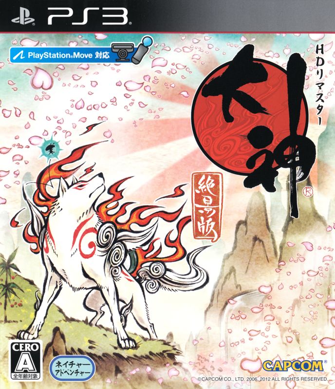 ÅŒkami - PS3