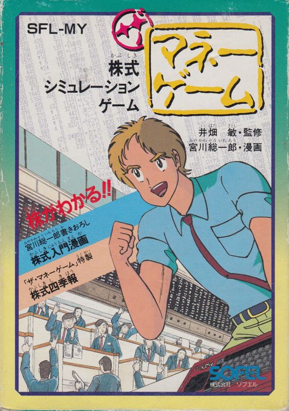 The Money Game - NES