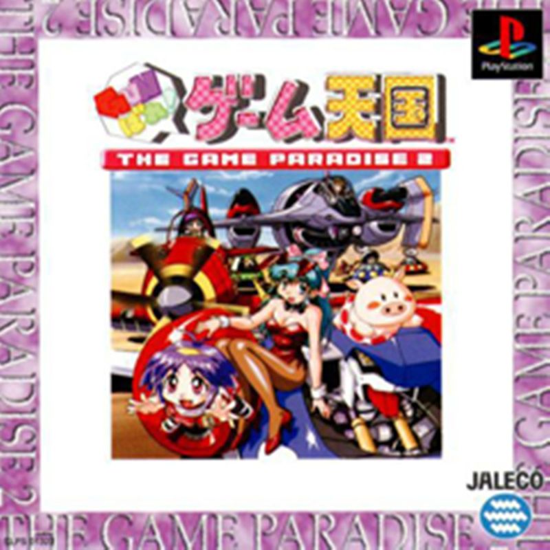 GUNbare! Game Tengoku: The Game Paradise 2 - PS3