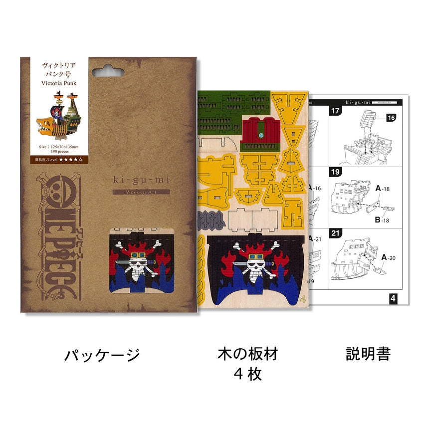 Wa-Gu-Mi Victoria Punk - One Piece - Wooden 3D Puzzle Kit
