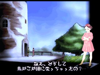 Addie no Okurimono: To Moze from Addie - PS3