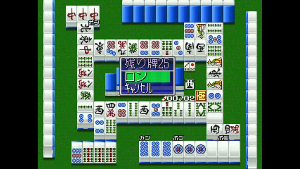 Ide YÅsuke no Mahjong KyÅshitsu - PS3