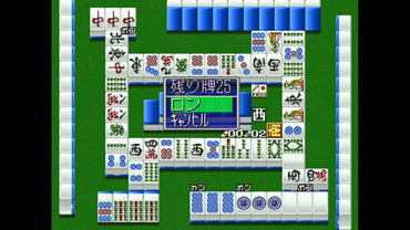 Ide YÅsuke no Mahjong KyÅshitsu - PS3