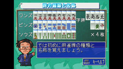 Ide YÅsuke no Mahjong KyÅshitsu - PS3