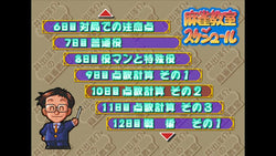 Ide YÅsuke no Mahjong KyÅshitsu - PS3