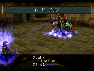 Wild Arms 2 - PS5