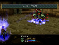 Wild Arms 2 - PS5