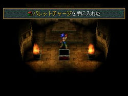 Wild Arms 2 - PS3