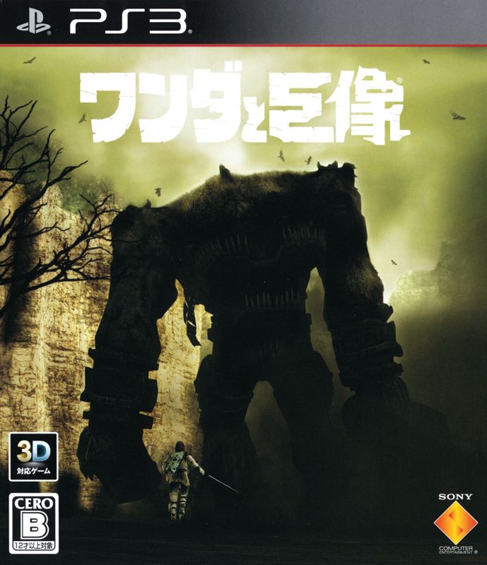 Shadow of the Colossus - PS3