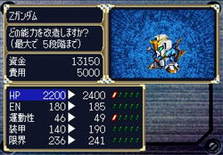 Dai-2-ji Super Robot Taisen - PS3