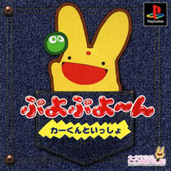 Puyo Puyo~n - PS3