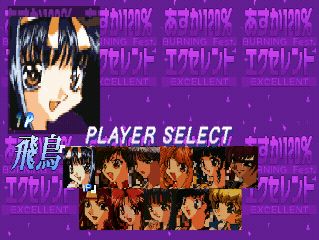 Asuka 120% Excellent: BURNING Fest. - PS3