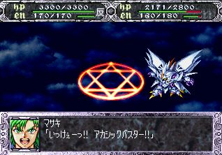Super Robot Taisen EX - PS3