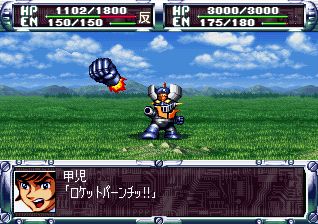 Dai-2-ji Super Robot Taisen - PS3