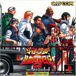 Shiritsu Justice Gakuen: Nekketsu Seishun Nikki 2 - PS3