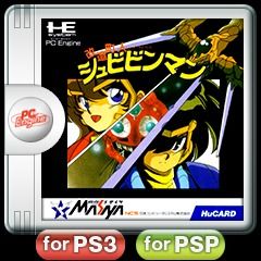 Cyber Citizen Shockman - PS3