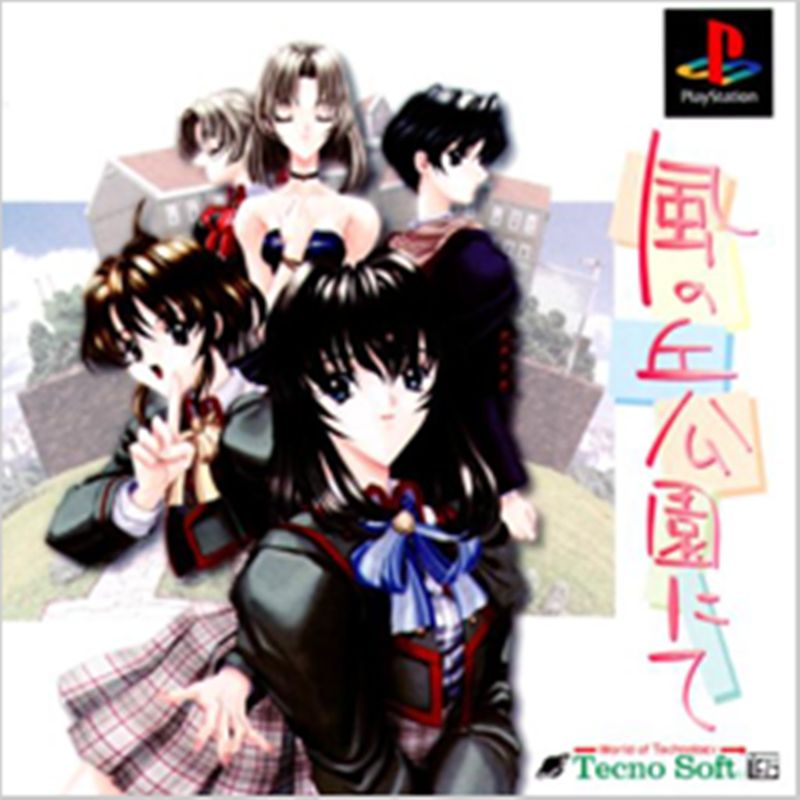 Kaze no Oka KÅen nite - PS3
