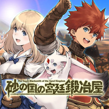 Blacksmith of the Sand Kingdom - Switch