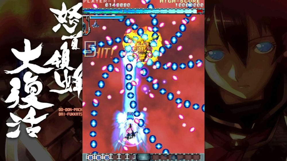 DoDonPachi Resurrection - Switch