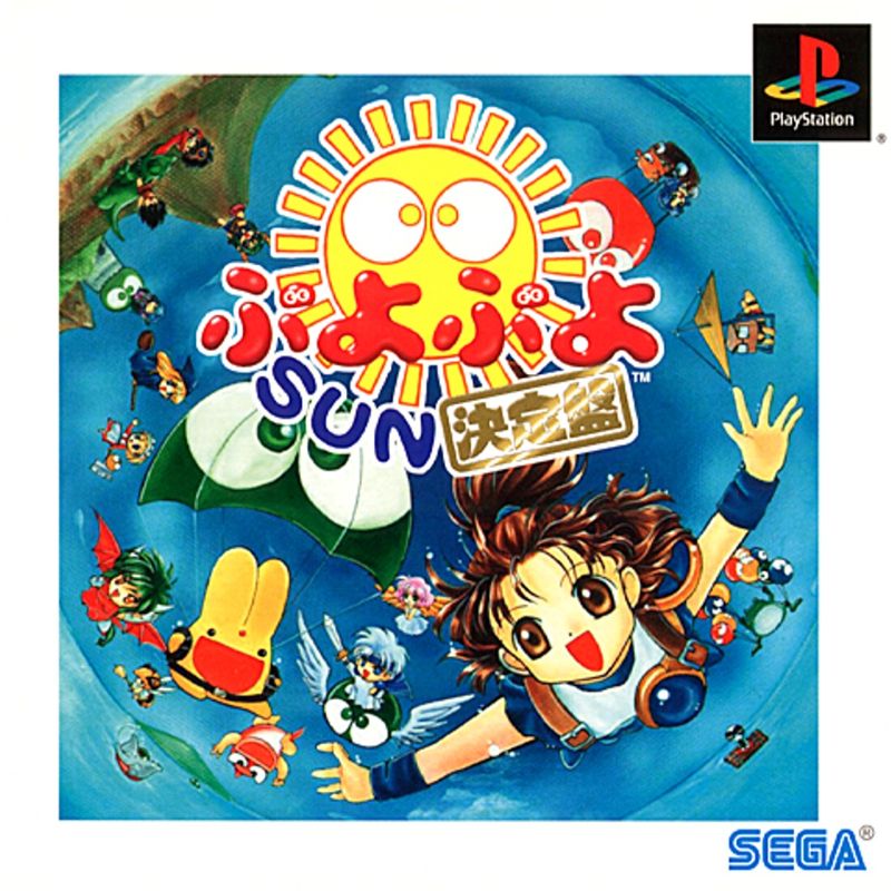 Puyo Puyo Sun - PS3