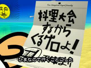 Ore no RyÅri - PS3