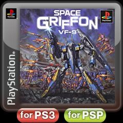 Space Griffon VF-9 - PS3