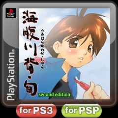 Umihara Kawase: Shun - Second Edition - PS3