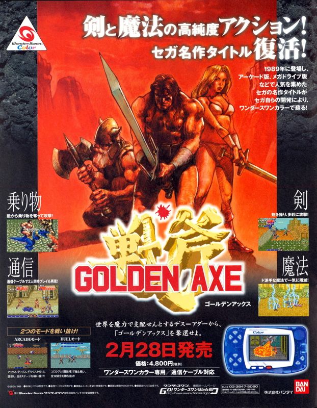 Golden Axe - PS3