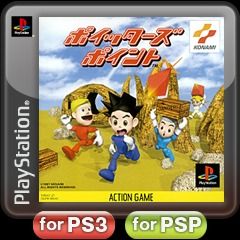 Poy Poy - PS3