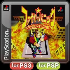 Rosco McQueen: Firefighter Extreme - PS3