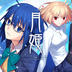 Tsukihime: A piece of blue glass moon - PS4