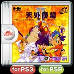 Tengai MakyÅ II: Manjimaru - PS3