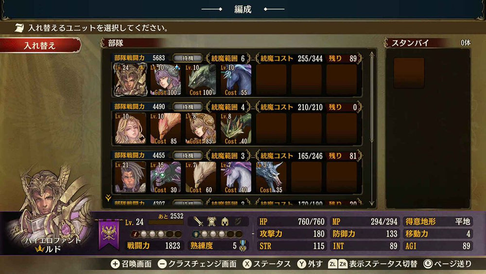 Brigandine: The Legend of Runersia - Switch