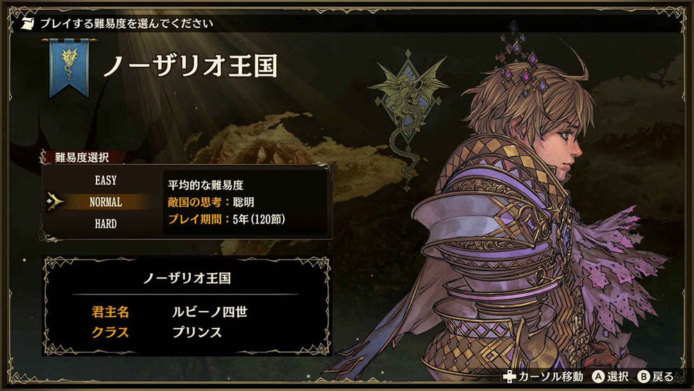 Brigandine: The Legend of Runersia - Switch