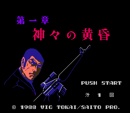 Golgo 13: Top Secret Episode - NES