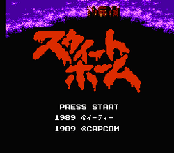 Sweet Home - NES