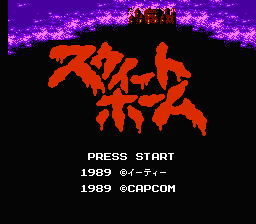 Sweet Home - NES