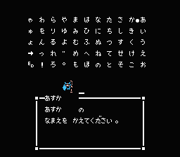 Sweet Home - NES