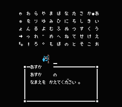 Sweet Home - NES