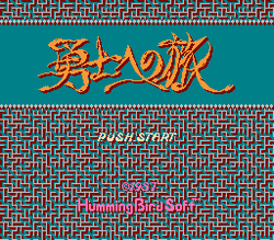 Deep Dungeon III: YÅ«shi e no Tabi - NES