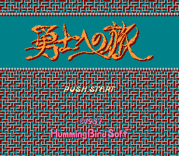 Deep Dungeon III: YÅ«shi e no Tabi - NES