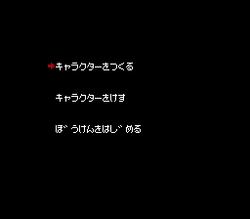 Deep Dungeon III: YÅ«shi e no Tabi - NES