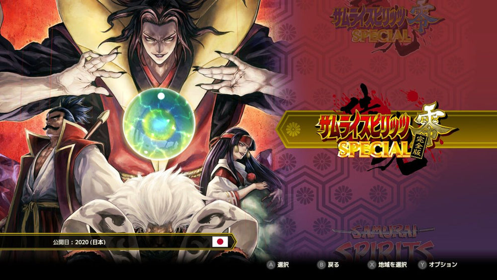 Samurai Shodown NeoGeo Collection - Switch
