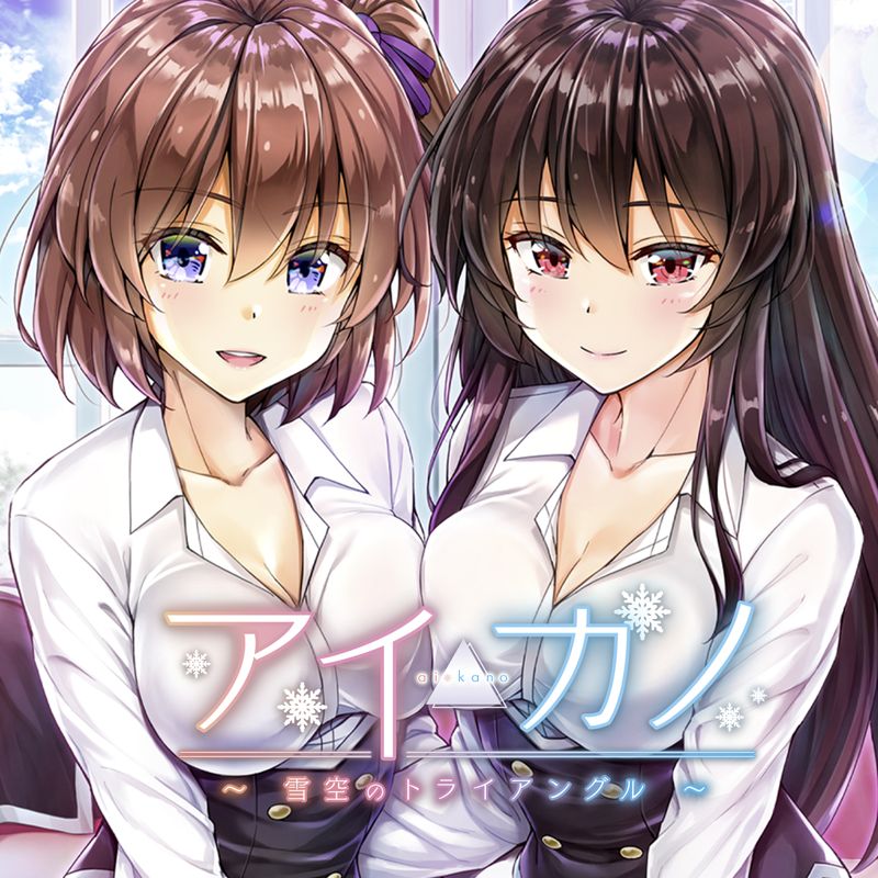 Aikano: Yukizora no Triangle - PS4