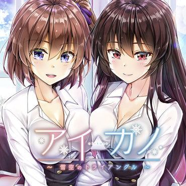 Aikano: Yukizora no Triangle - PS4
