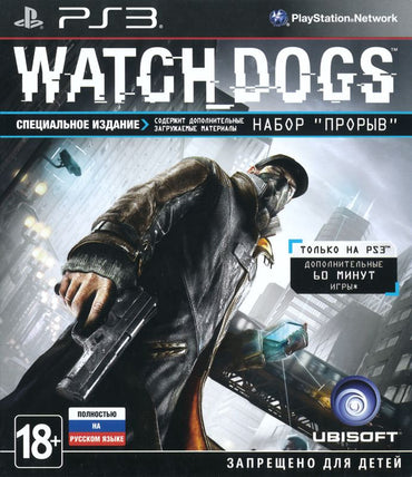 Watch_Dogs (Special Edition) - PS3