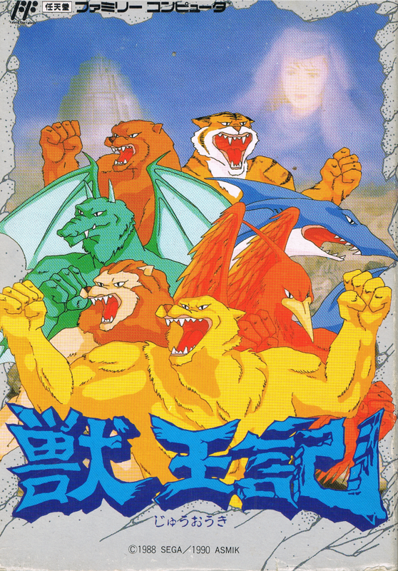 Altered Beast - NES