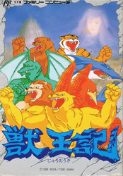 Altered Beast - NES