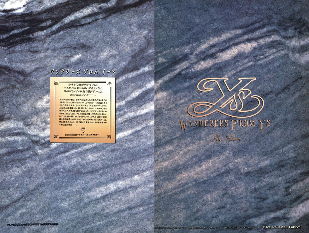 Ys III: Wanderers from Ys - PS3